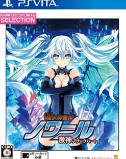 Compile Heart Chou Megami Shinkou Noire: Gekishin Black Heart (CH Selection) Hot