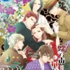 Prototype Chou no Doku Hana no Kusari: Taishou Irokoi Ibun Online