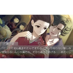 Prototype Chou no Doku Hana no Kusari: Taishou Irokoi Ibun Online