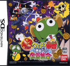 Bandai Chou-Gekijou-Han Keroro Gunsou: Enshuu Dayo! Zenin Shuugou Hot
