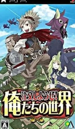 Best Global A Entertainment Chuumon Shiyouze! Oretachi no Sekai