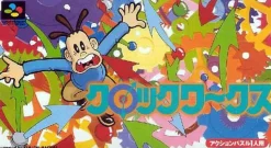 Tokuma Clockworks Outlet