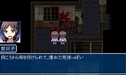 Discount 5pb Corpse Party: Blood Covered Repeated Fear