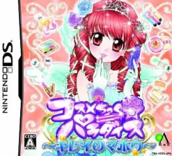 Online Global A Entertainment Cosmetic Paradise: Kirei no Mahou [DSi Enhanced]