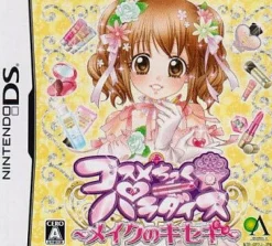 Global A Entertainment Cosmetic Paradise: Make no Kiseki Clearance