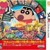 Bandai Namco Games Crayon Shin Chan: Arashi wo Yobu Kasukabe Eiga Stars! Outlet