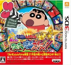 Bandai Namco Games Crayon Shin Chan: Arashi wo Yobu Kasukabe Eiga Stars! Outlet