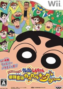 Clearance Banpresto Crayon Shin-Chan: Saikyou Kazoku Kasukabe King Wii