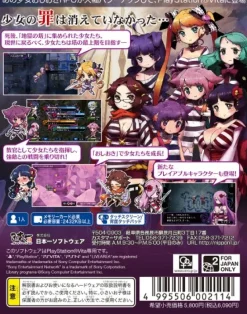 Nippon Ichi Software Criminal Girls Invitation [Best Price Version] Online