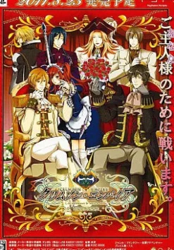 Best QuinRose Crimson Empire: Circumstances to Serve a Noble [DX Edition]