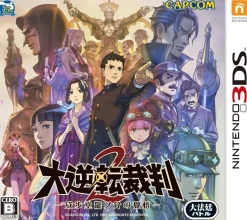 Capcom Dai Gyakuten Saiban 2: Naruhodou Ryuunosuke no Kakugo Best