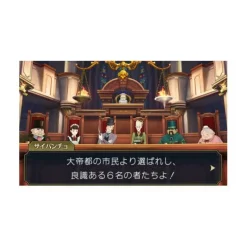 Capcom Daigyakuten Saiban: Naruhodou Ryuunosuke no Bouken Hot