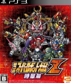 Bandai Namco Games Dai-3-Ji Super Robot Taisen Z Jigoku-hen Best