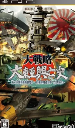 System Soft Daisenryaku: Dai Toua Kouboushi - Dainijisekaitaisen Boppatsu - Suujiku Sentai Rengougun Zensekaisen Outlet