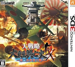 New System Soft DAISENRYAKU DAITOUA KOBOSHI DX: DAINIJI SEKAI TAISEN