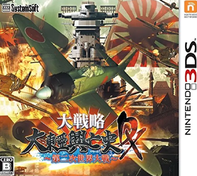 New System Soft DAISENRYAKU DAITOUA KOBOSHI DX: DAINIJI SEKAI TAISEN