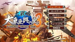 Sale System Soft Daisenryaku Daitouakouboushi3 Dai-2-Ji Sekaitaisenbokpatsu Sujikuguntairengougun Zensekaisen