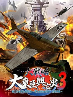 New System Soft Daisenryaku Daitouakouboushi3 Dai-2-Ji Sekaitaisenbokpatsu Sujikuguntairengougun Zensekaisen