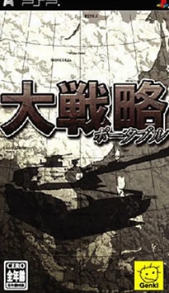 Genki Daisenryaku Portable Sale