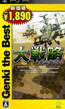 Genki Daisenryaku Portable 2 [ the Best Version] Online