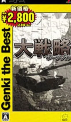 Sale Genki Daisenryaku Portable ( the Best)