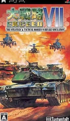 Discount System Soft Daisenryaku VII Exceed