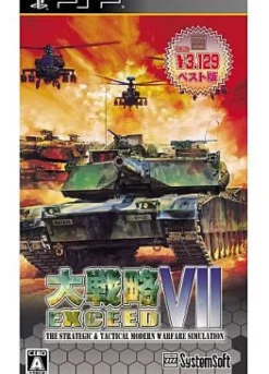 System Soft Daisenryaku VII Exceed ( Selection) Online