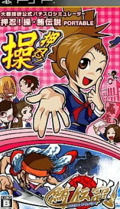 Best Paon Corporation Daito Giken Koushiki Pachi-Slot Simulator: Ossu! Misao + Maguro Densetsu Portable
