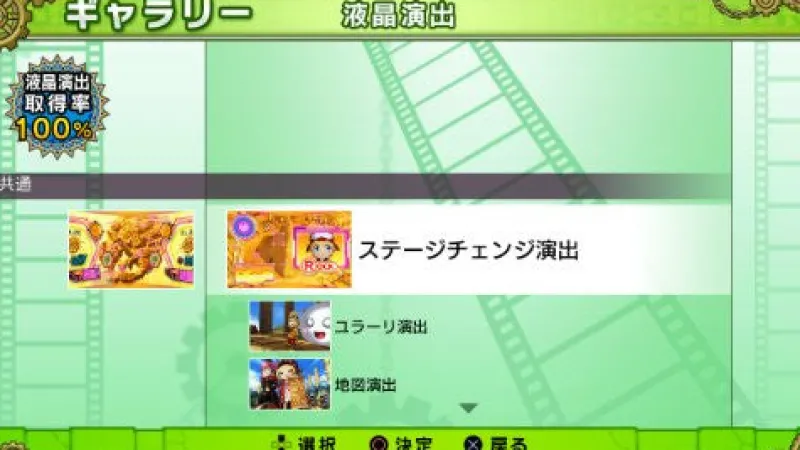 Online Paon Corporation Daito Giken Koushiki Pachi-Slot Sumulator Hihouden: Taiyou o Motomeru Monotachi