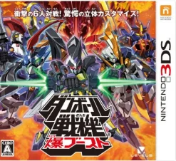 Hot Level 5 Danball Senki Baku Boost