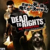 Namco Dead to Rights: Retribution Hot