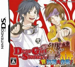 Best ASCII Media Works Dear Girl: Stories Hibiki - Hibiki Tokkun Daisakusen!