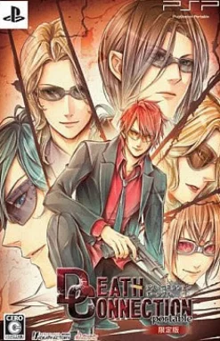 Online Idea Factory Death Connection Portable [Limited Edition]