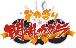 Marvelous Entertainment Dekamori: Senran Kagura Shinovi Pack [Limited Edition] New