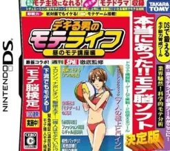 Clearance TakaraTomy Dekiru Otoko no Motel Life: Hiru no Mote Kouza Hen