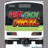 Clearance Taito Densha de Go! Final [PlayStation2 the Best Version]