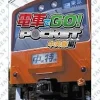 Online Taito Densha de Go! Pocket: Chuuousenhen ( Best)