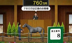 Kadokawa Games Derby Stallion Gold Sale