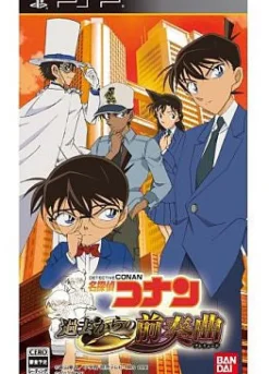 New Bandai Namco Games Detective Conan: Kakokara no Zensou Kyoku