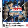 New Bandai Detective Conan: Kieta Hakase to Machigai Sagashi no To