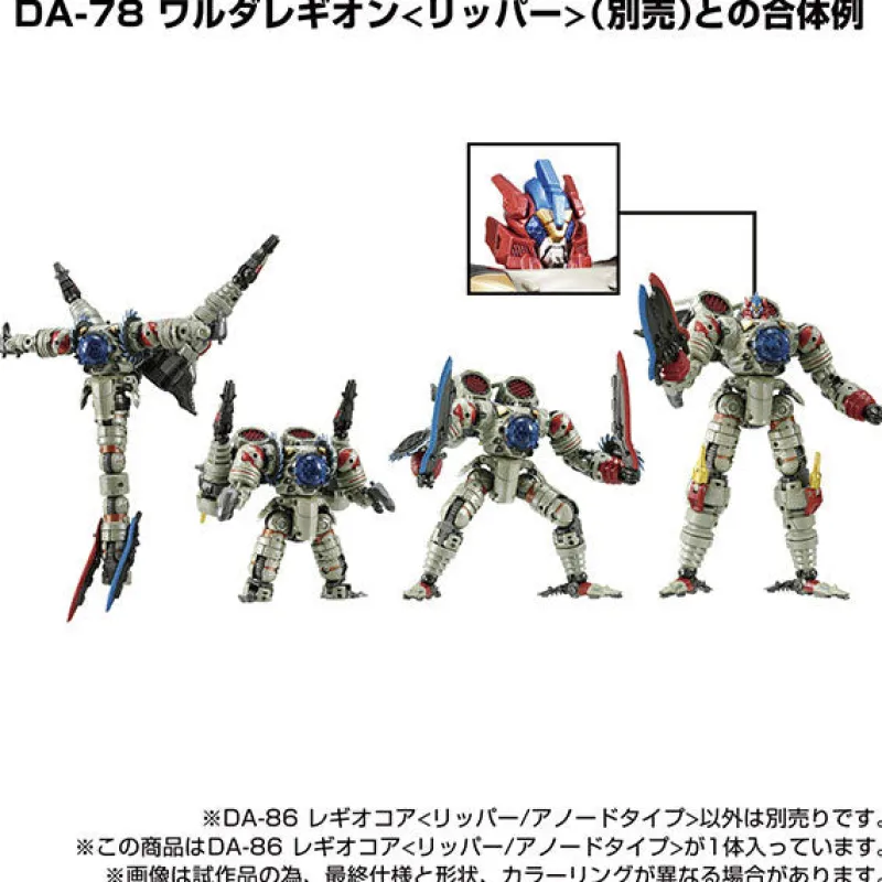 Takara Tomy Diaclone - DA-86 - Regio Core -Ripper/Anode Type