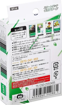 Bandai Digimon - Giga Green Starter Deck - Japanese Ver. - Digimon Trading Card Game