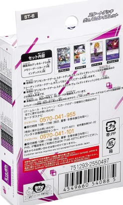 New Banai Digimon - Venom Violet Starter Deck - Japanese Ver. - Digimon Trading Card Game (Bandai)