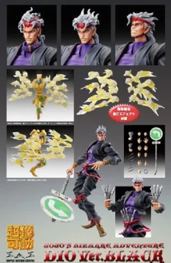 Medicos Entertainment Dio Brando New