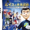 Disney Interactive Disney's Meet the Robinsons / Lewis to Mirai Dorobou Outlet