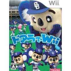 Sale Tera Box Doala de Wii