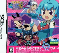 Hot SNK Playmore Dokidoki Majo Shinpan! 2 DUO