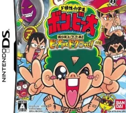 Bandai Namco Games Do-Konjou Shougakussei: Bon Bita Outlet