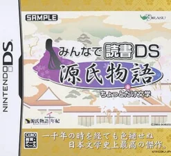 Dorasu Dokusho Shitendo DS: Genji Monogatari + Chottodake Bungaku Clearance