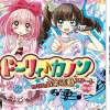 Happinet Dolly Kanon Dokidoki Tokimeki Himitsu no Ongaku Katsudou Start Dessu Discount